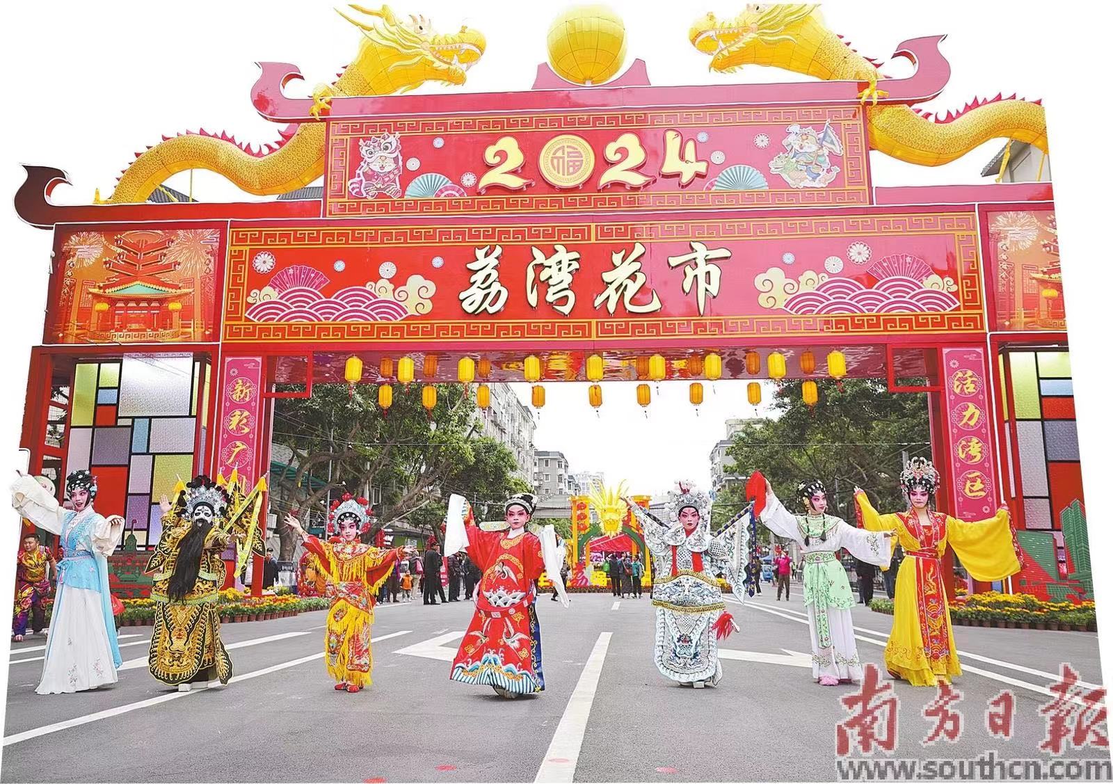 2月6日，2024年广州荔湾区传统迎春花市正式开市。年味