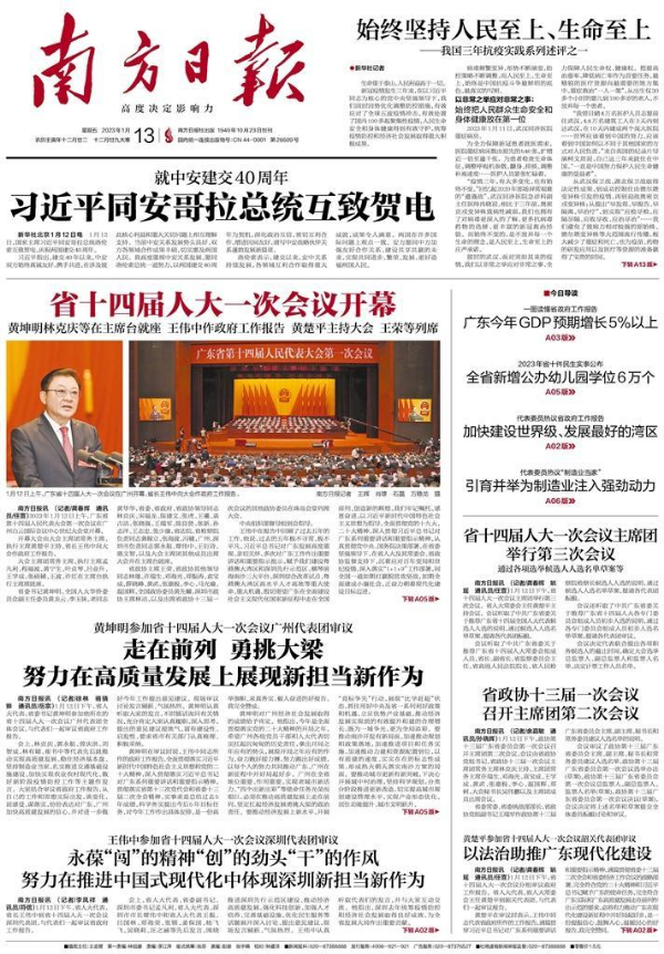 2023-01-13 封面