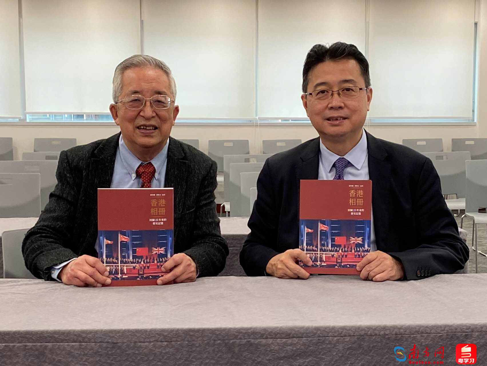 《香港相册》由香港历史专家刘智鹏（右）及刘蜀永编著