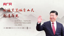 【每日一习话】必须紧紧依靠人民创造历史 【每日一习话】必须紧紧依靠人民创造历史