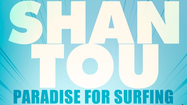 Shantou, Paradise for Surfing | Sports Highlights of Guangdong's 21 Cities