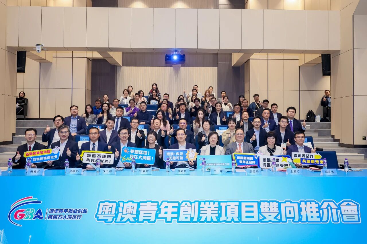 10月22日下午，粤澳青年创业项目双向推介会来到澳门大学。来源：主办方提供