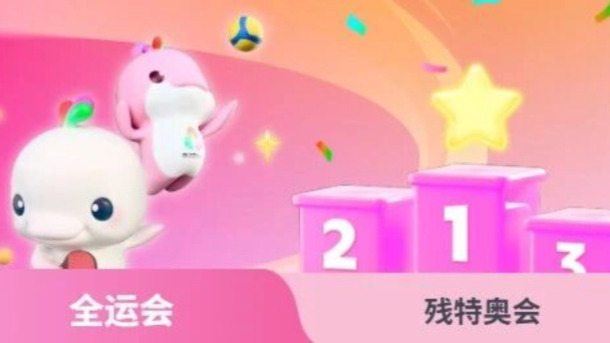 “粤港澳全运通”小程序上线！“看比赛”“逛湾区”一码搞定