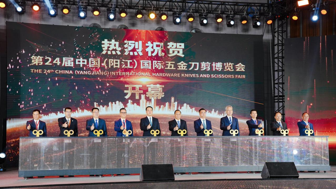 Yangjiang hosts 24th CKSF, sharpening China's edge in global value chain