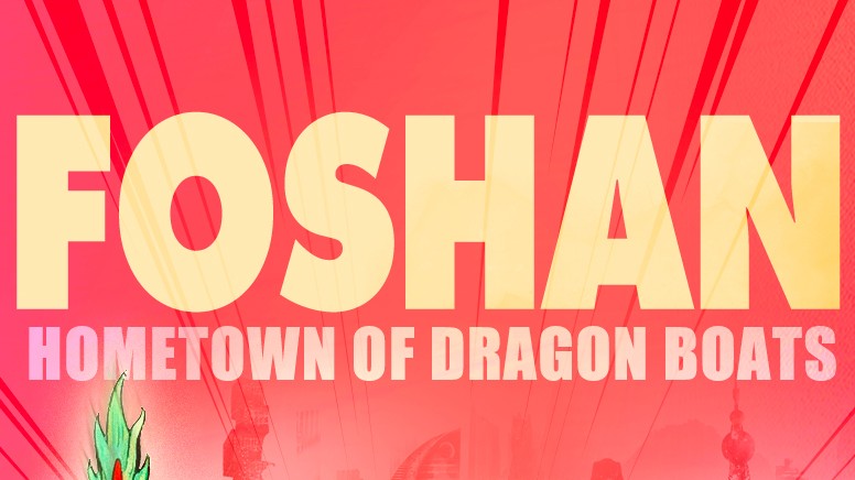 Foshan, Hometown of Dragon Boats | Sports Highlights of Guangdong's 21 Cities