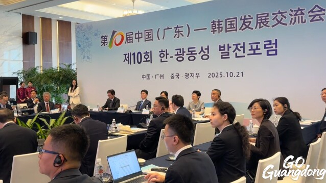 10th China (Guangdong)-Republic of Korea Development and Exchange Conference held in Guangzhou