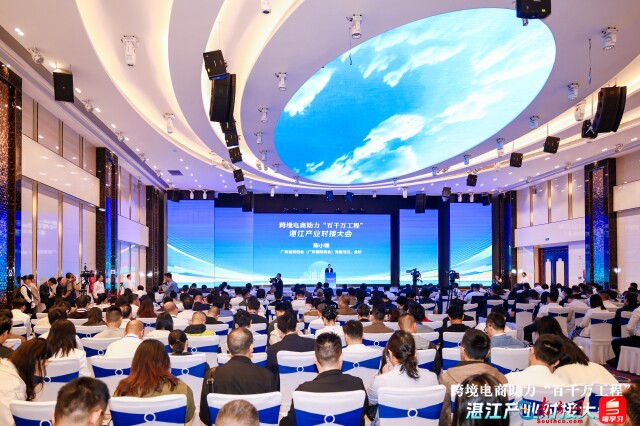 “湛江好物”如何走向大海？本次活动在廉江举