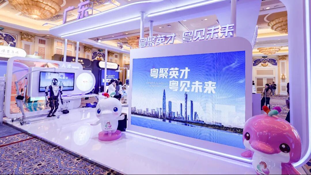 第三届粤港澳大湾区人才高质量发展大会在澳门开幕