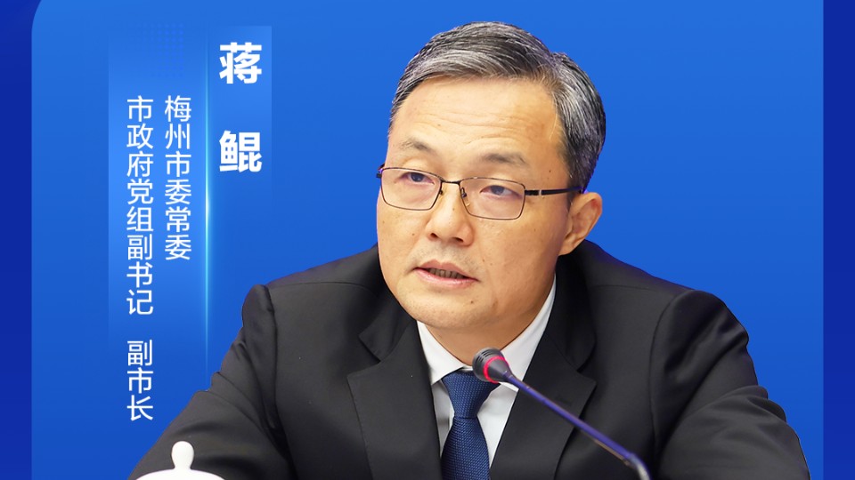 全流程做好资源要素保障 “梅州速度”领跑全省