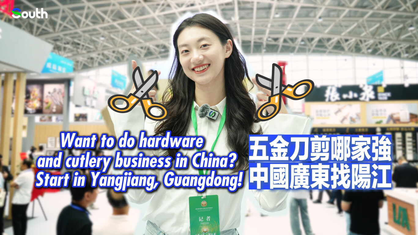 Want to do hardware and cutlery business in China? Start in Yangjiang, Guangdong!