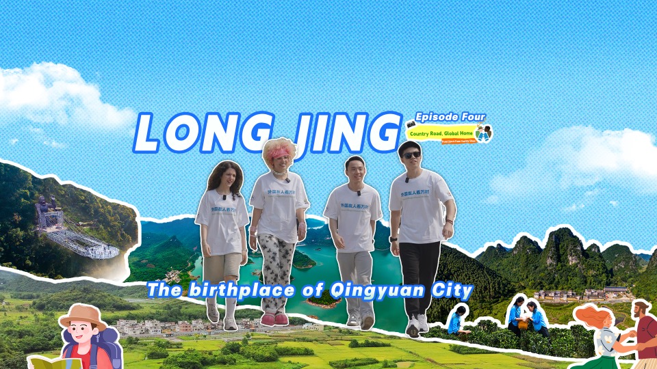 Longjing Town, the birthplace of Qingyuan City | Country Road, Global Home