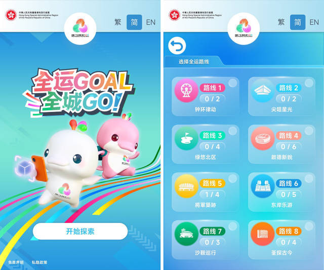 　　香港賽區推出八條期間限定“全運路線”，以寓教于樂的沉浸式AR體驗，鼓勵大家觀賞賽事之余，一起實現“全運GOAL全城GO”的玩樂概念。（圖源：全運會香港統籌辦）