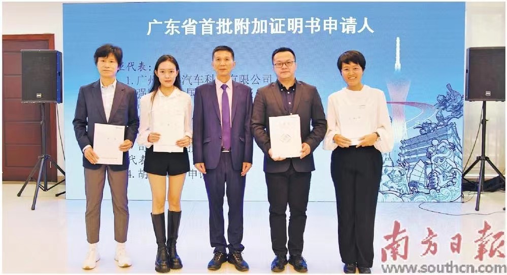 11月7日，多名申请人获颁广东省首批附加证明书。南方日报记者 龚春辉 摄