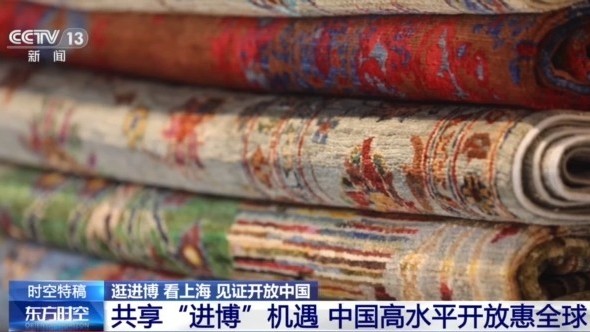 当进博会再次与“一带一路”合作伙伴相遇 会碰撞出怎样的火花？