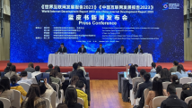 2023互联网发展总体情况评估:广东北京等居全国前列 2023互联网发展总体情况评估:广东北京等居全国前列