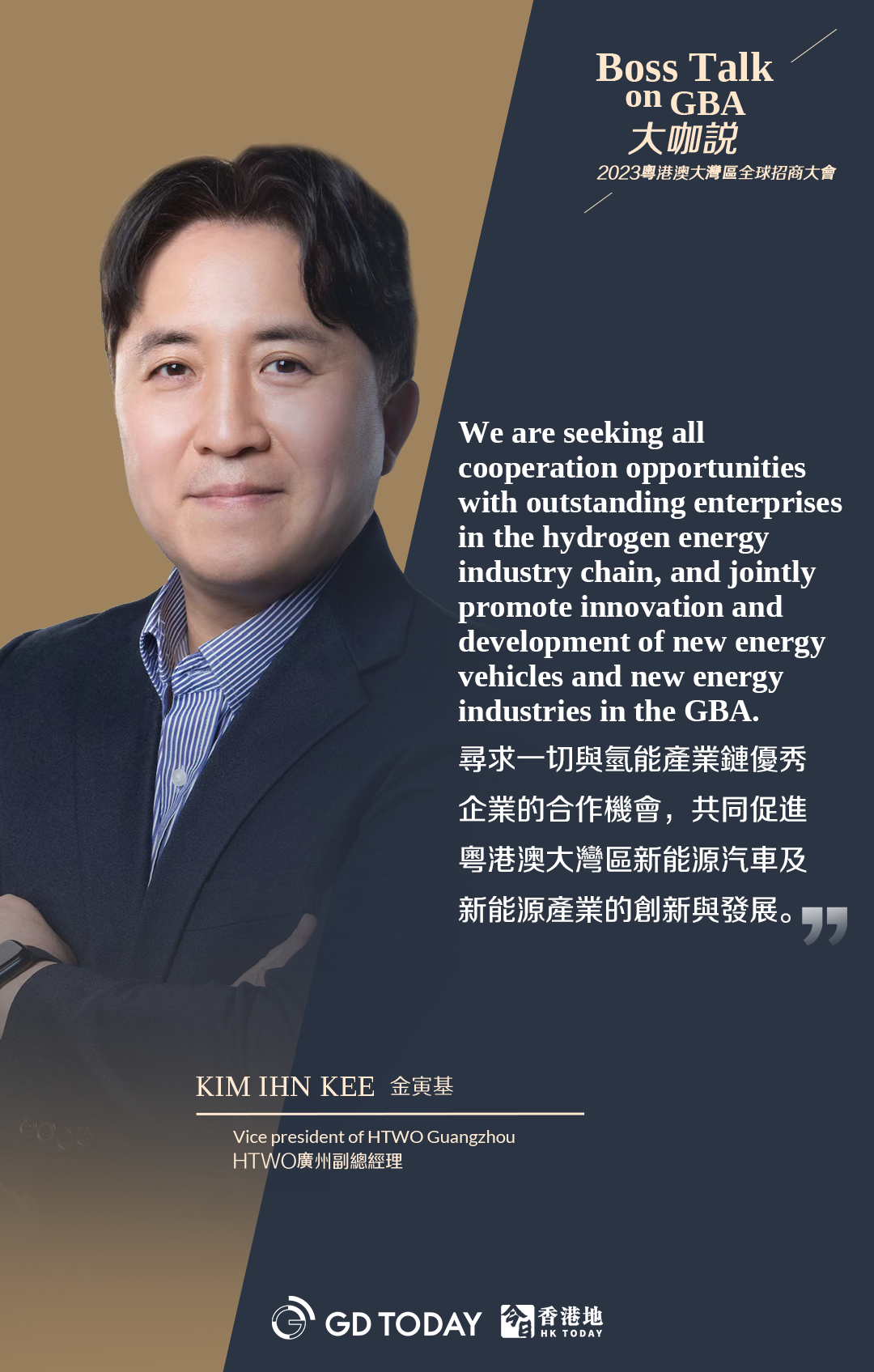 Boss Talk | Jointly promote innovation of new energy industries in the GBA: HTWO Guangzhou