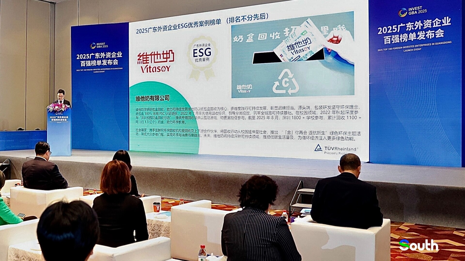 Foreign-invested enterprises operating in Guangdong for over 30 years and outstanding ESG cases unveiled