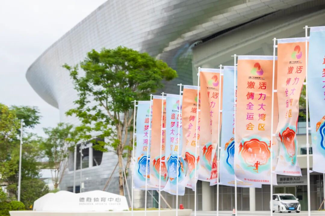 顺德区德胜体育中心。图/佛山市新闻传媒中心