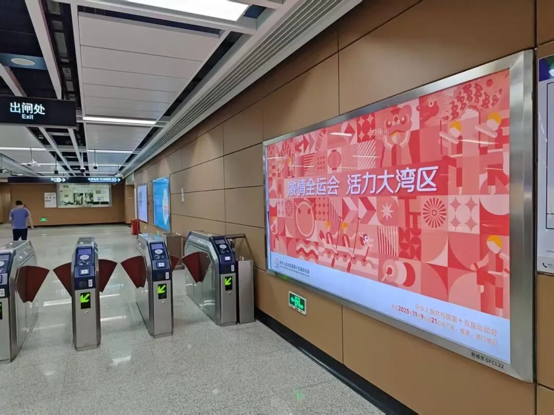 地铁站站厅。图/十五运会和残特奥会佛山赛区执委会