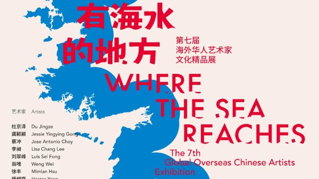 Overseas Chinese art flows into Shenzhen