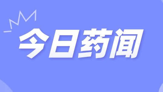 广东跨部门协同联动，疫苗监管培训与应急演练在珠海举行