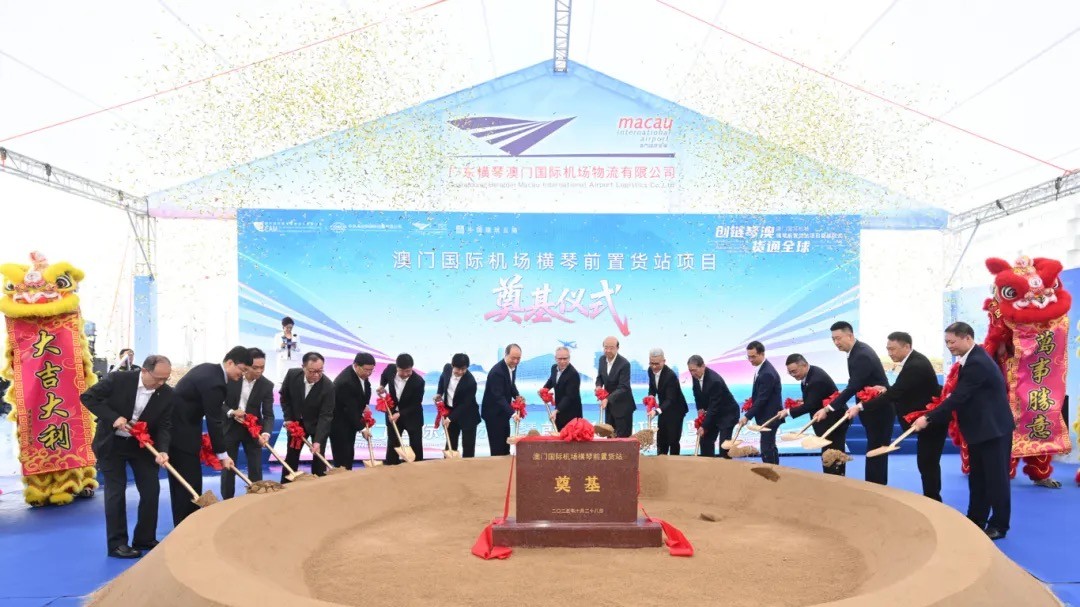 Macau International Airport's Hengqin front cargo facility officially breaks ground