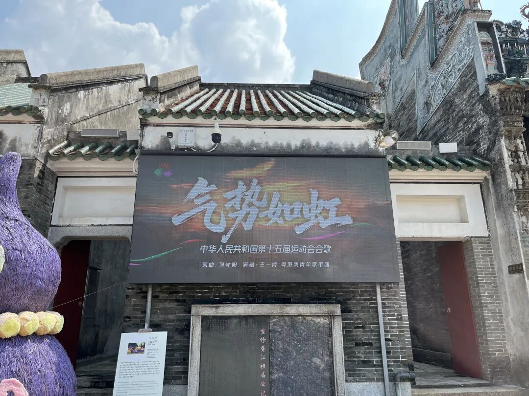 三水胥江祖庙。图/十五运会和残特奥会佛山赛区执委会