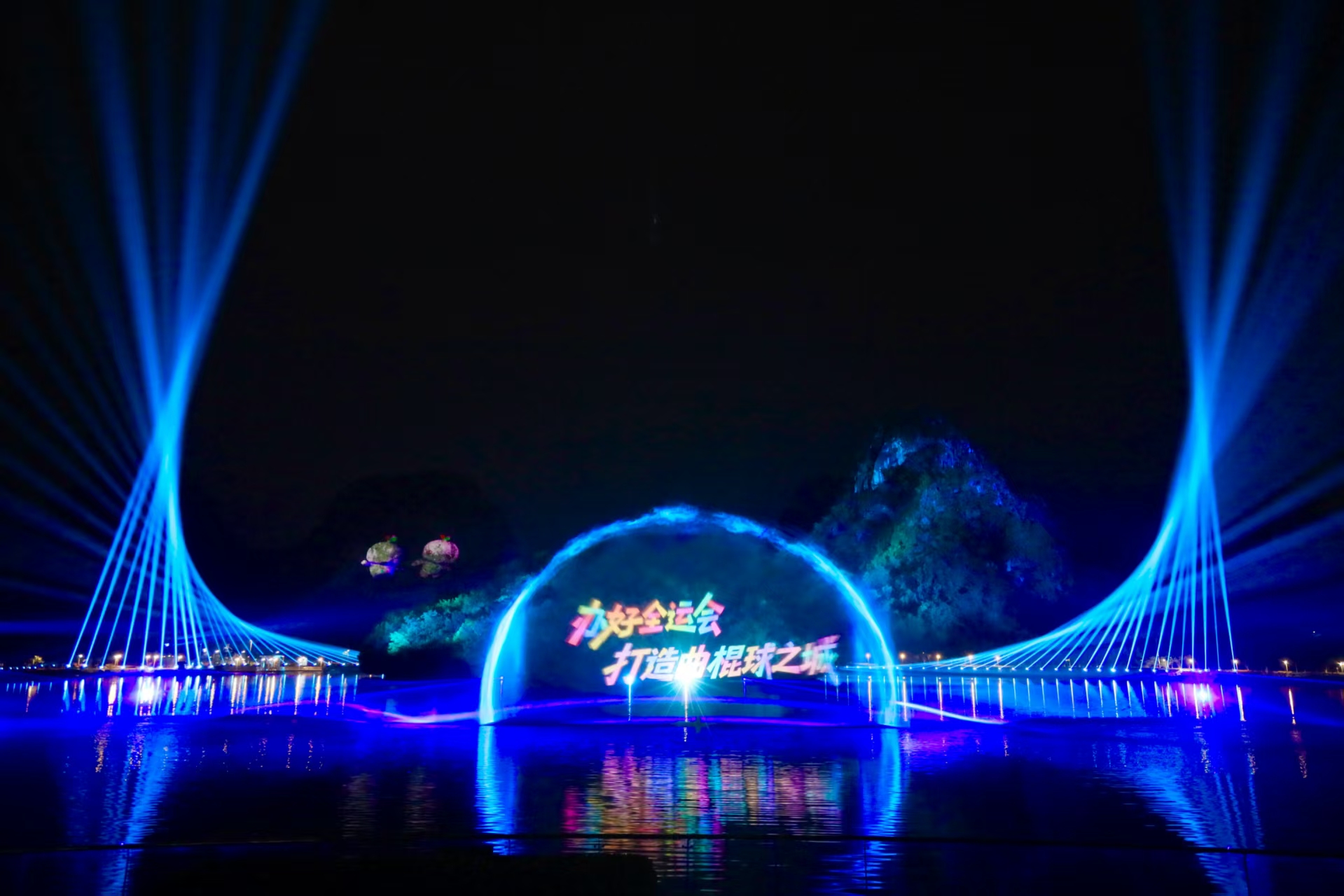 预告丨云浮市山水光影展演将在云城区蟠龙天湖举办