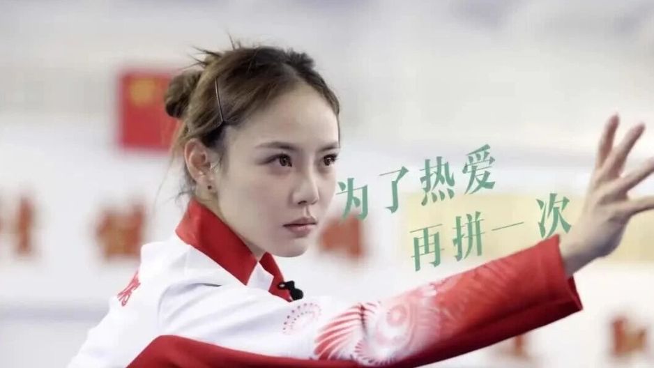 世界冠军退役5年后复出战全运！梁壁荧：为了热爱再拼一次