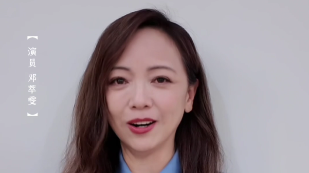 演员邓萃雯为十五运会和残特奥会打call