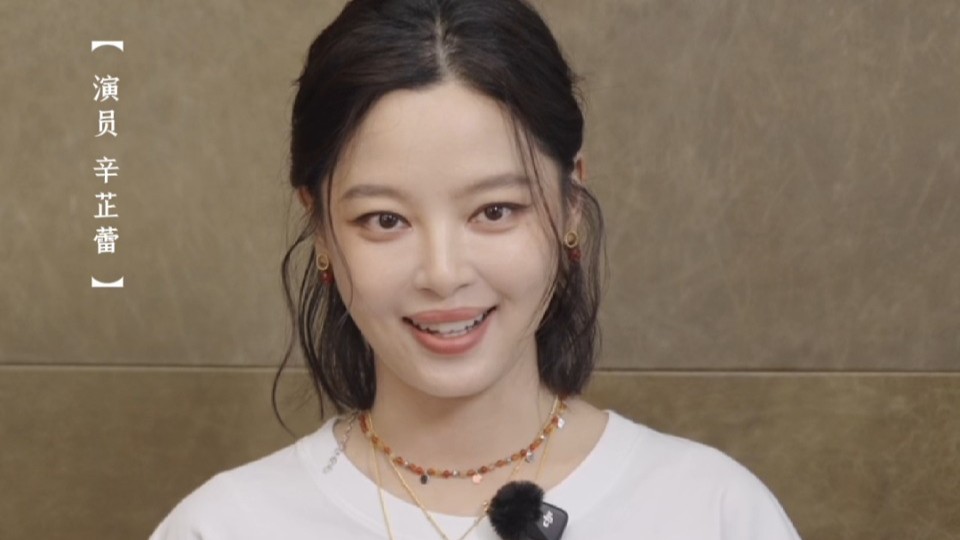 演员辛芷蕾为十五运会和残特奥会打call