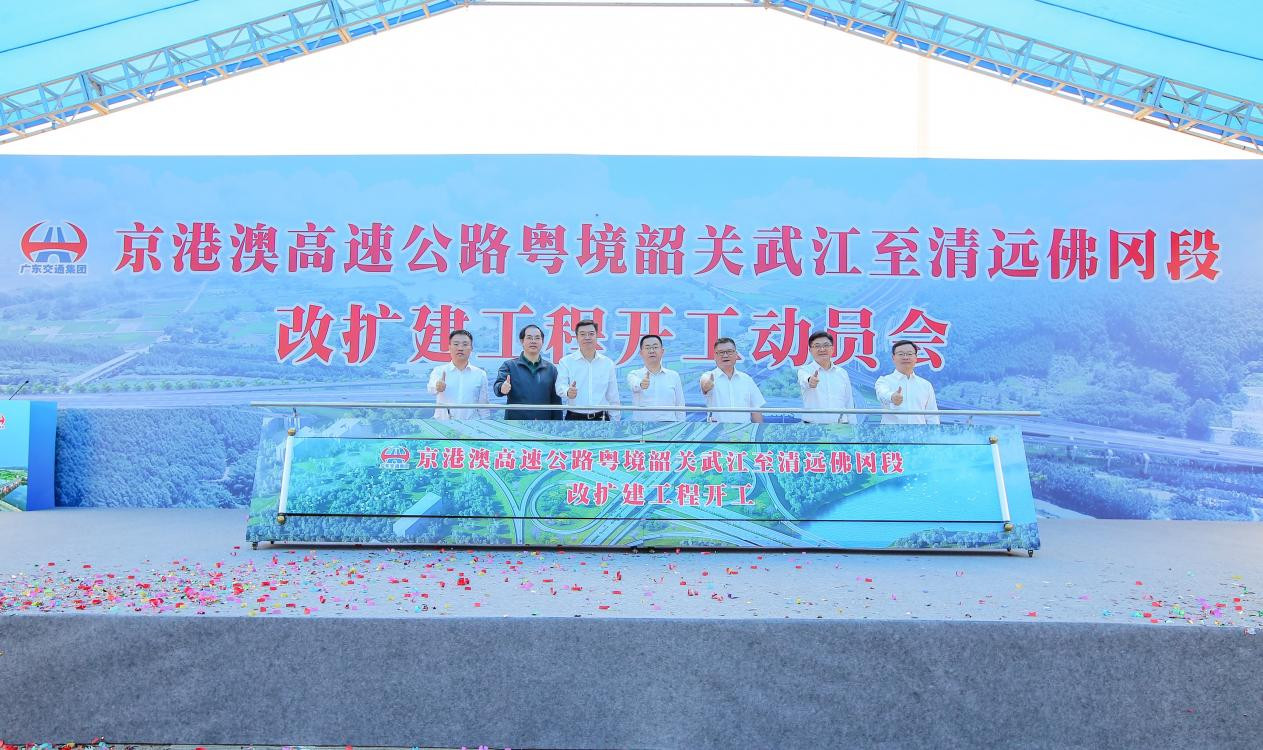 开工动员会现场(清远段)(摄影:陈卫)