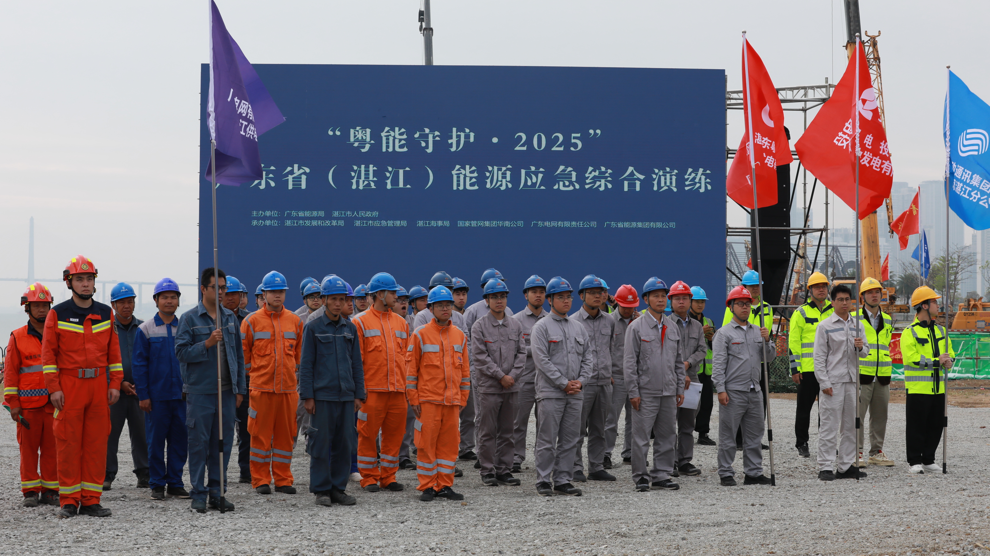 遇到很多能源危害怎么办？湛江省能源应急演练