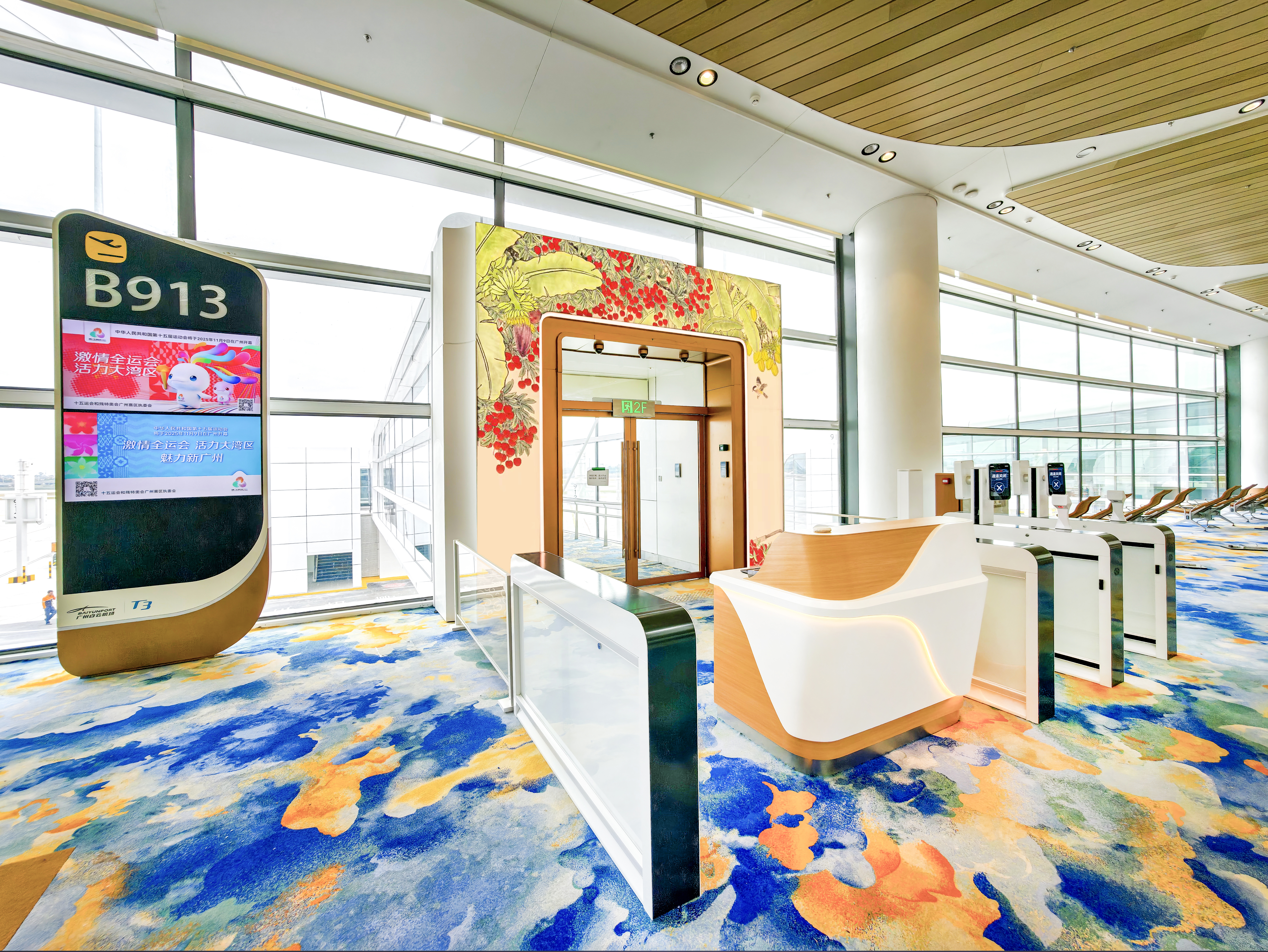 来源:广东机场集团