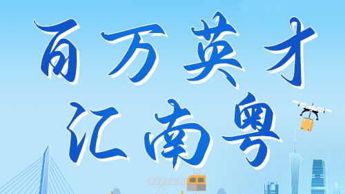【国企招聘】广东粤电惠新热电有限公司招聘进行中