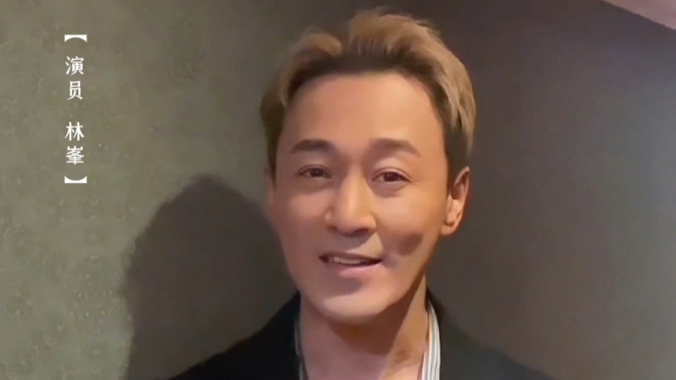 演员林峯为十五运会和残特奥会打call