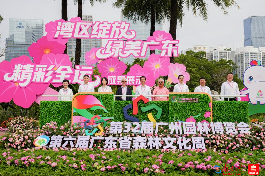 绿色美丽的广州，精彩的国运！第32届广州园博会