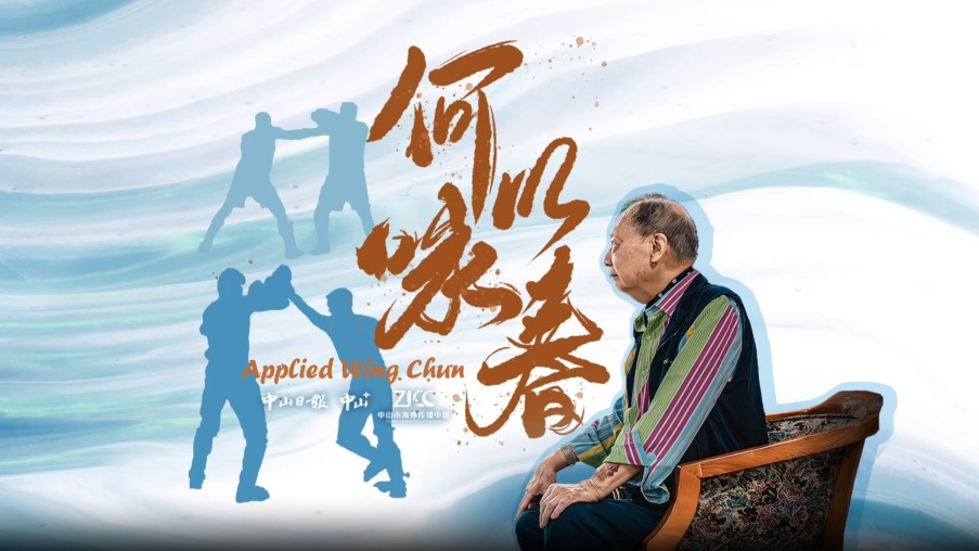 Duncan Leung & his applied Wing Chun