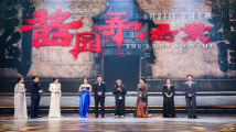 第二十七届上海国际电影节开幕,《酱园弄·悬案》《长安的荔枝》等影片亮相 第二十七届上海国际电影节开幕,《酱园弄·悬案》《长安的荔枝》等影片亮相