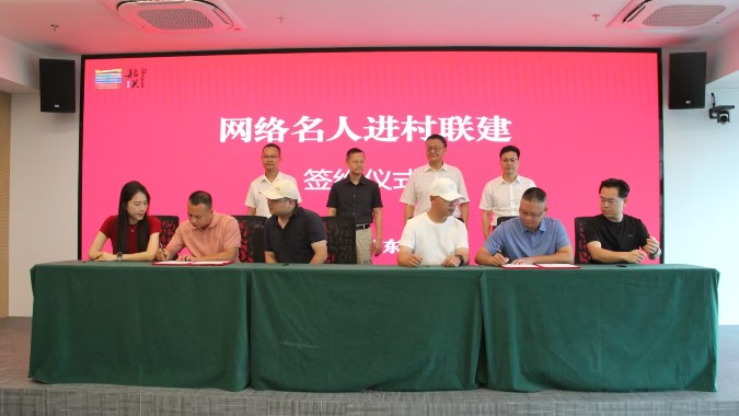韶关启动网络名人进村联建 “网络强村”助力“百千万工程”