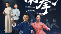 一周广东艺文推荐|观粤剧《南拳》,看石湾陶艺,岭南文化焕新彩 一周广东艺文推荐|观粤剧《南拳》,看石湾陶艺,岭南文化焕新彩