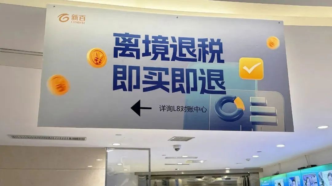 Latest news for Guangzhou's first downtown duty-free shop
