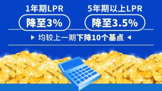 5月金融数据出炉，新增贷款投向了哪里？