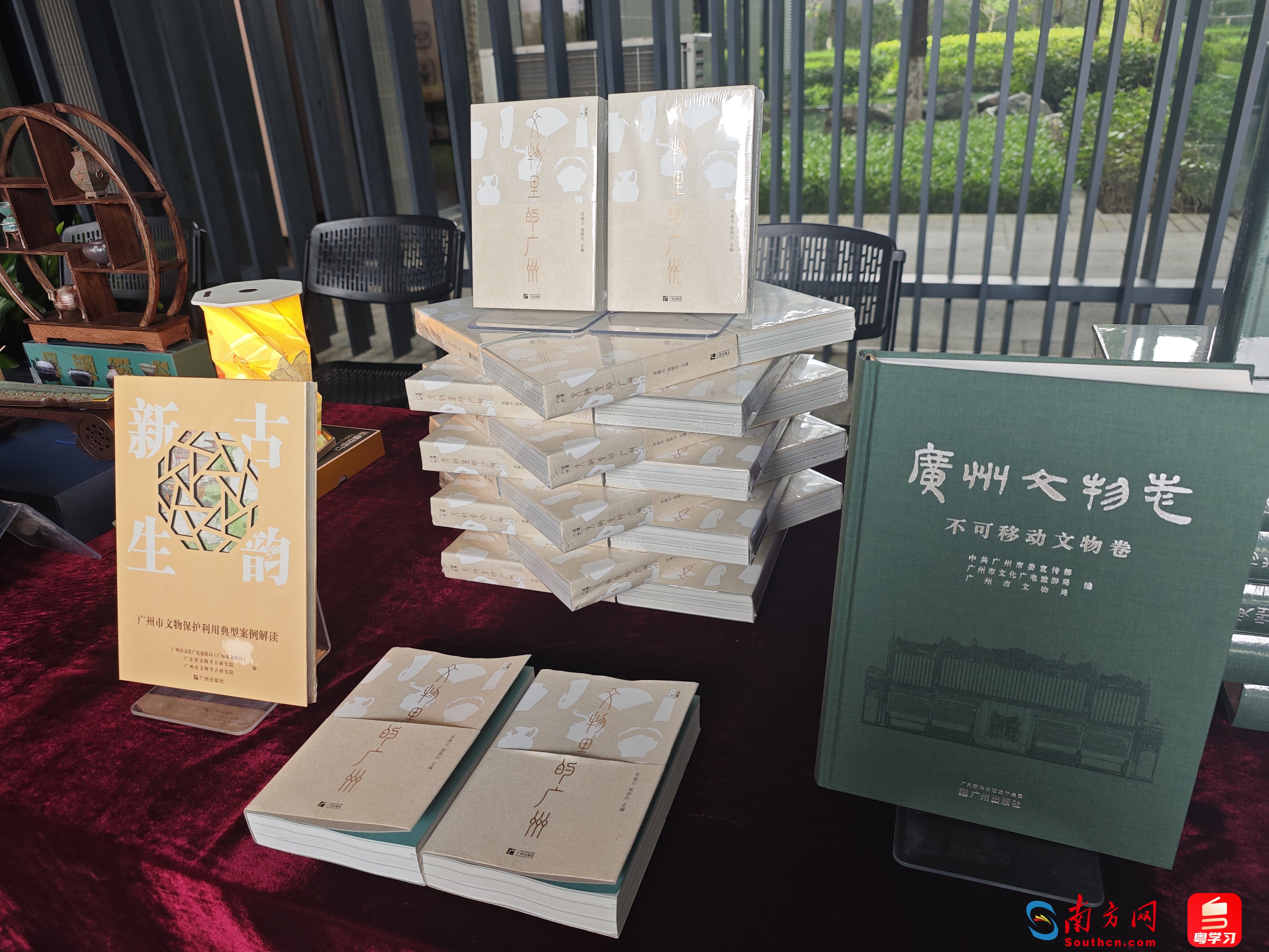 新版《广州文物志》（三卷）、《文物里的广州》
