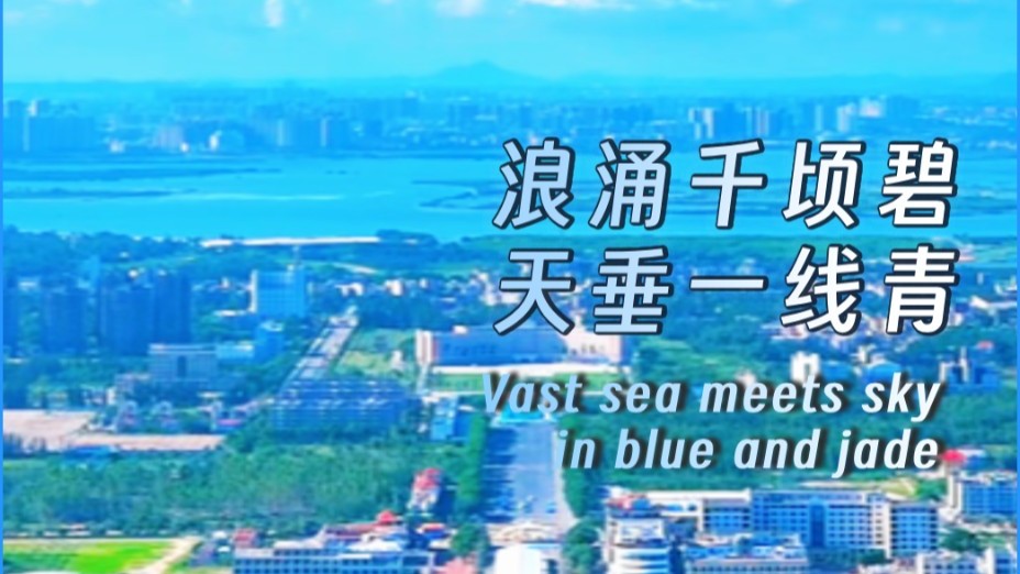 Vast sea meets sky in blue and jade