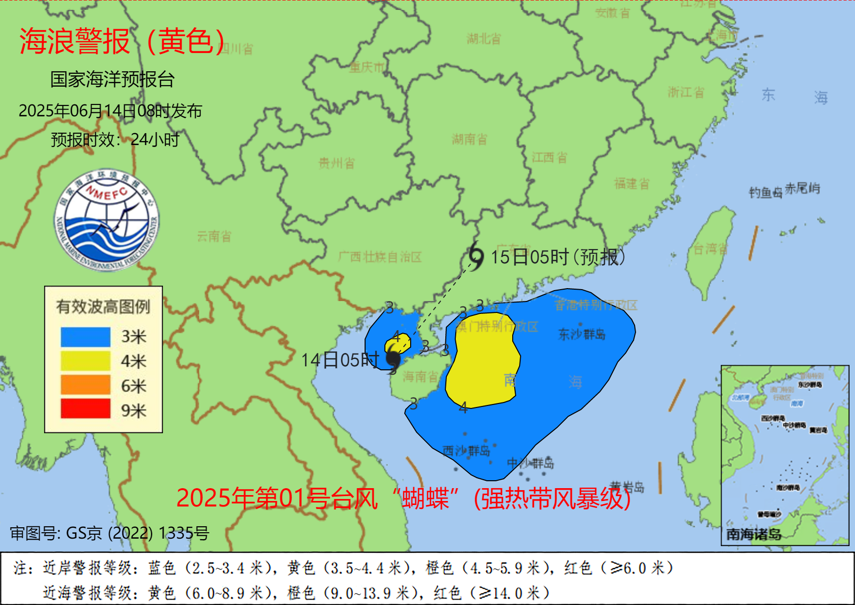 海浪黄色警报！14—15日南海、北部湾或现巨浪