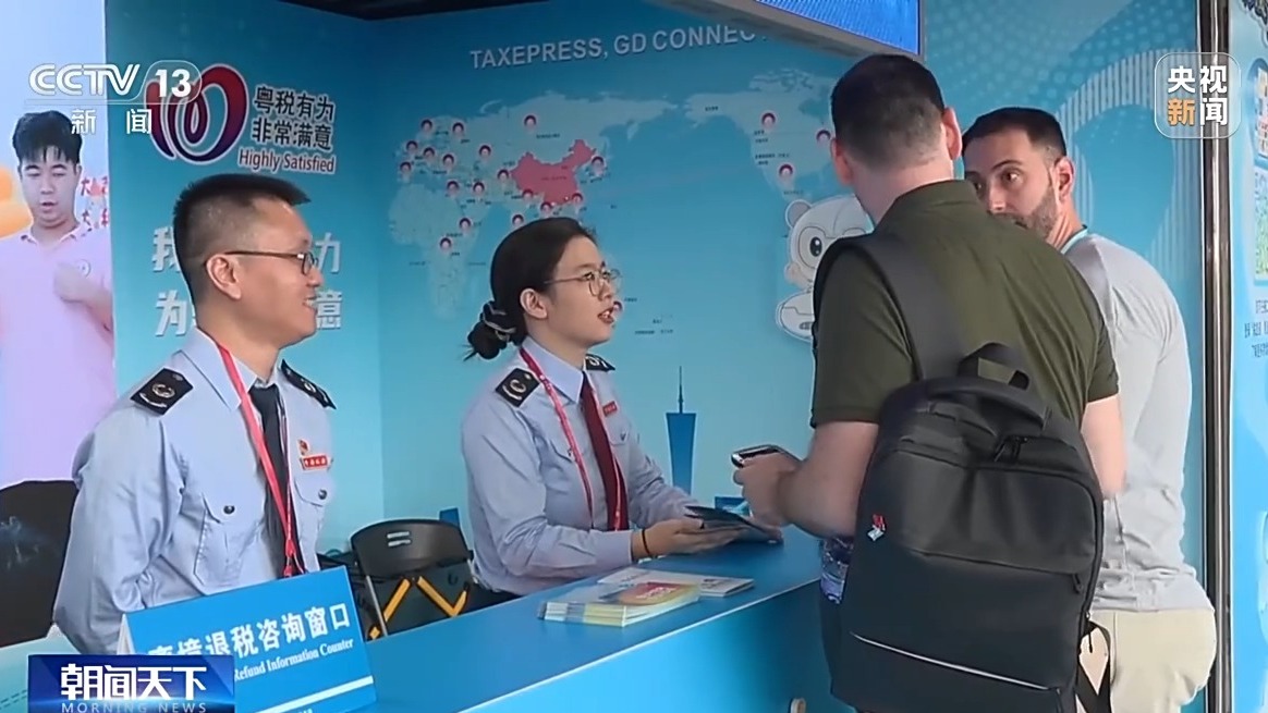 广交会展馆内首设离境退税服务专区 境外客商购物可“即买即退”