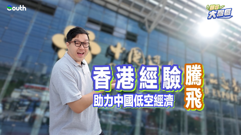 港商探馆广交会，低空经济成跨境合作“抢手货”