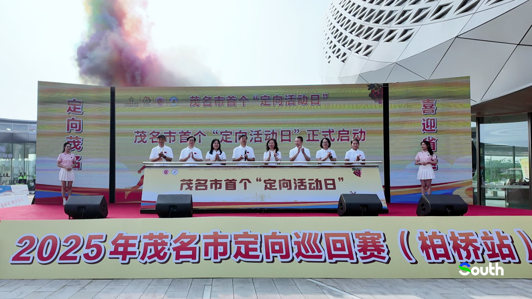 Maoming launches first Orienteering Day sports event