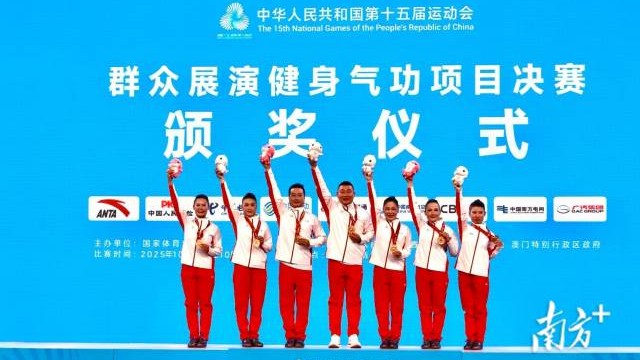 十五运会八段锦项目在清远完赛，天津静海队夺得一等奖